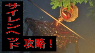 人気の Sirenhead 動画 60本 ニコニコ動画