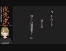 【夜光虫 #22後半 #23 #24(完)】船上の怪奇譚を実況プレイして涼む系魔法少女ヒャド