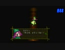 【CHRONO CROSS】クロノ・クロスを実況#88【ショップでバイト＆ズッコケ3人組Part2 ＆ スラッシュステージ】