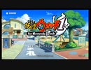 ムシロアーカイブスPart160前半(妖怪ウォッチ1)2020/08/06(木)