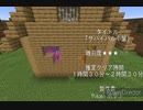[マイクラ　謎解き脱出] サバイバル小屋　PV