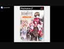 [PS2]神曲奏界ポリフォニカ 3&4話 完結編 SOUND TRACK