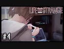 主人公の行動が失礼すぎる【Life Is Strange】＃04