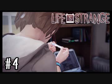 主人公の行動が失礼すぎる【Life Is Strange】＃04