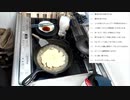 料理苦手な男が。満洲の餃子をただ焼くだけの動画A man who is not good at cooking. Video of just grilling Manchurian dumplings