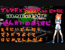 ブレンド×ブランド　そのじゅうに