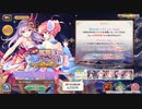【あいりすミスティリア！】＃37　「冥界夏フェス！ 祭りの夜に熱くなれ！」　