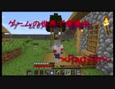 【実況】ゲームの世界で療養中Part13【Minecraft】