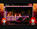【ゆっくり実況】Bloodstained: CotM2　斬月1人でHard Part4