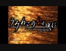 当時気になってたゲーム「うみねこのなく頃に」実況プレイpart４３