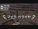 [DQB1]アレフガルドをゆっくり復活させる #37[ゆっくり実況]