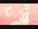 秋雨に蝉／マチダユウヤ feat.初音ミク