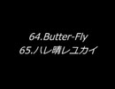 【再うp】【第二弾】成り行きで作ったメドレーその２
