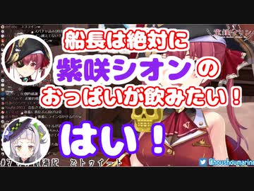 絶対に紫咲シオンのおっぱいを吸いたい宝鐘マリン