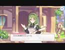 【プリコネR】レベルカンスト勢が初めからやる　Part4
