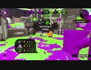 スプラトゥーン2 同僚実況動画part7.3