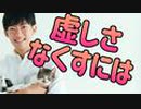 やりたいことがない【虚しさをなくす】意外な方法