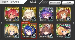 要塞少女　チャレンジクエスト　汚染空域　全4ステージ　完全勝利　☆4以下　イベ配布キャラ無し