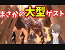 加賀美ハヤト３D超大型ゲスト登場シーン【にじさんじ】