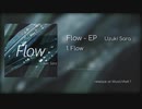 Flow / うづき さら
