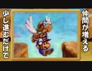 【酸性】オリガミキングの原点！伝説の神ゲーで紙ゲー！【マリオストーリー Part14】