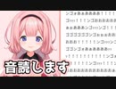 信じられないほどのクソマロを音読する周央サンゴ