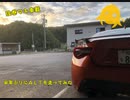 【弦巻マキ車載】ＡＬＴを半年ぶりに走ってみた