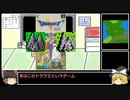 ゆっくりまりさがドラクエ1の疑問を(雑に)答える動画38-5