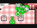 【実況】女がほぼ初見でゼルダの伝説 夢を見る島を実況プレイ Part3