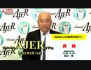 「新著『兵站』(第三話)」(前半)福山　隆 AJER2020.8.14(5)