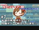 【完全攻略】RECETTEAR ルセッティア・極【アイテムコンプリート】Part7