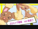 [ポケモン剣盾/Season8]ミロルップ構築 ver.剣盾① #9