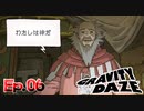 関わってはいけないタイプのおじいちゃん【GRAVITY DAZE】Ep.06