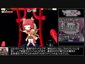 【マギアレコード】第4回キモチイベントをゆっくり解説 part1【マギレコ】