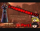 実況なのにあまりしゃべらないスターウォーズ・ジ・オールドリパブリックゆっくり実況【SWTOR #1】