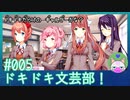 #5【ドキドキ文芸部】もうすぐ文化祭だね！【インディーゲー実況】