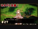 VSセレナ、セデストリアの戦い！！