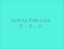 Livin' La Vida Loca