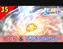 【FF10-2 HD】すんごいチョコボを捕獲したよ！コンプリート率100%＆プラチナトロフィー 実況【2周目】Part35