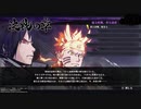 [初見]結びの見えぬ物語、忍び歴史を追え。ナルティメットストーム４part23[ゆっくり実況]