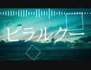 [Synthesizer V] ピラルクー / 闇音レンリ [オリジナル]