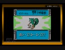 【実況】初めての相棒ともう一度冒険する【携帯電獣テレファング】　part２３
