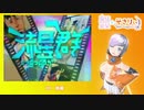 【歌ってみた】ニコニコ動画流星群【男声バ美肉】
