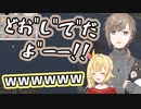 星川「なんでだよ～」叶「どお"し"て"だよ"ーー！！」
