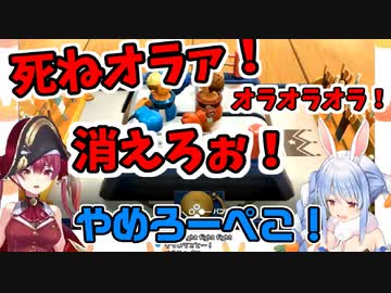 【ホロライブ・兎田ぺこら・宝鐘マリン】トイボクシングで豹変するマリン船長