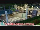 【ゆっくり実況】ブルックリン観察日記【シムズ4】#16