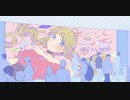 可愛くなりたい/HoneyWorks【Covered by 夢咲いちご】