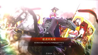 １０年以上ゲーセンに通い続けた者の三国志大戦動画　～その１２～
