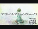「スリープ・スカイ・ウォーク」を歌った ＠由乃