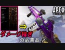 【Apex Legens】G7がめっちゃ当たった試合/2800DMG【PS4/エイペックス/アデルゲームズ/AdeleGames】